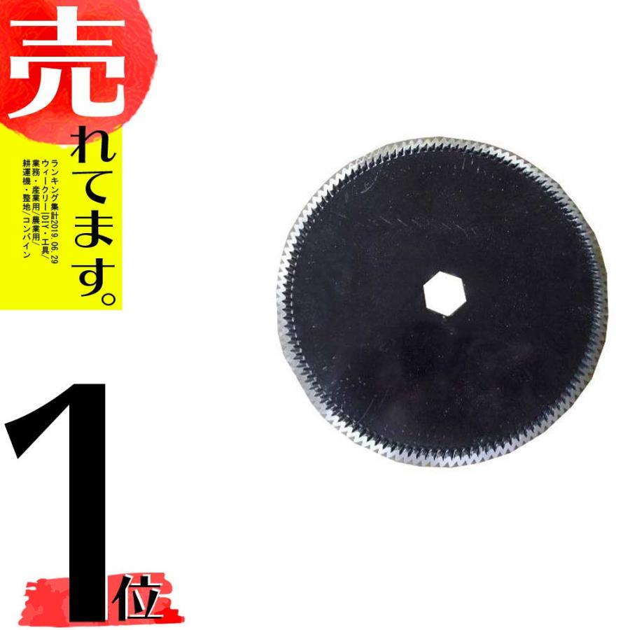 斜目 クボタ コンバイン ストローカッター刃 150×21 切断刃 清製HZ | 