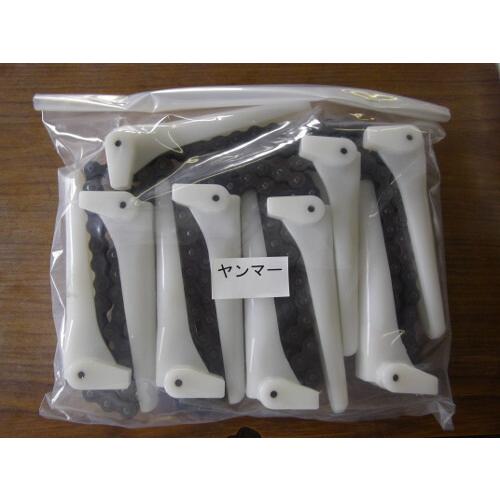 ヤンマー コンバイン用 引き起こしチェーン 140L 10N ASSY 140コマ