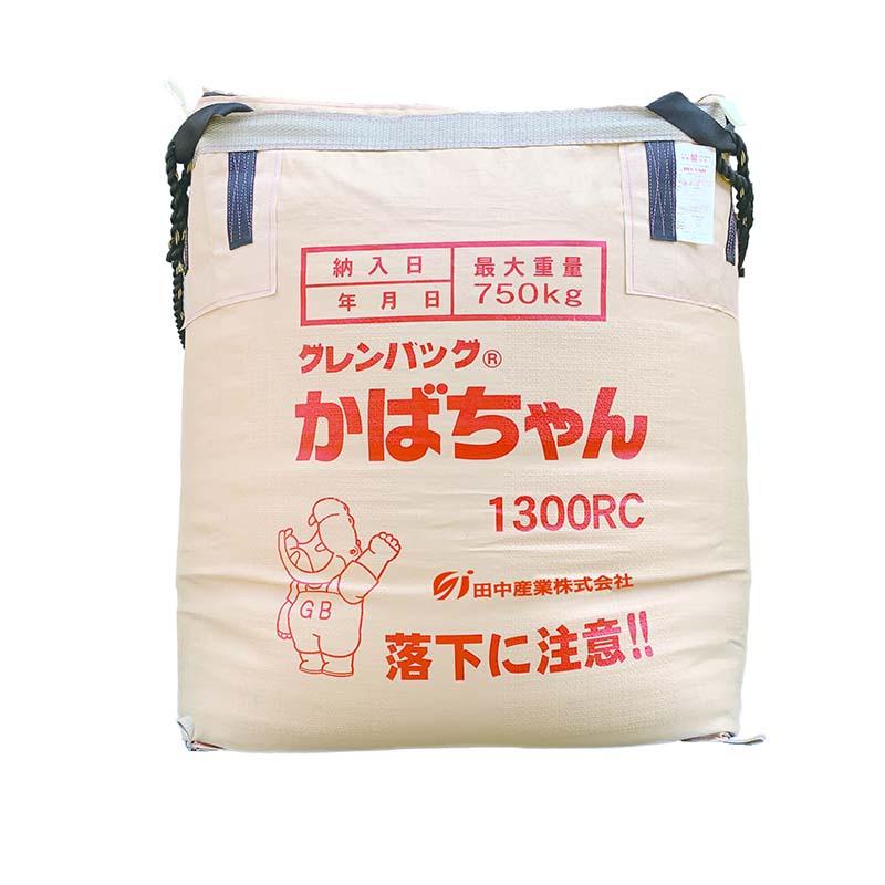 5枚 グレンバッグ かばちゃん 1300L RC ライスセンター用 籾 麦大量輸送袋 投入口全開式 田中産業 日BD | 