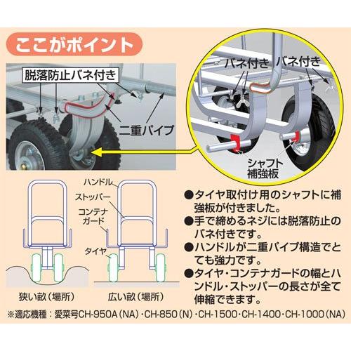 ハラックス 愛菜号 アルミ製 ハウスカー CH-950NA タイヤ幅調整タイプ ノーパンクタイヤ 防J 代引不可 | HARAX | 02