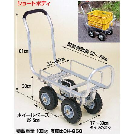 ハラックス 愛菜号 アルミ製 ハウスカー CH-850N タイヤ幅調整タイプ ショートボディ ノーパンクタイヤ 防J 代引不可 | HARAX | 01