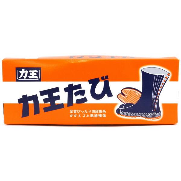 力王 ファイター 〆太 F12W 12枚コハゼ 黒生地 25.0cm足袋 地下足袋 タビ たび 三カD |  | 06