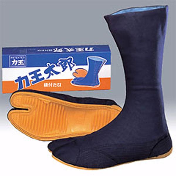 力王 太郎 〆太 T12W 12枚コハゼ 紺生地 24.5cm足袋 地下足袋 タビ たび 三カD | 