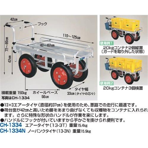 ハラックス 愛菜号 アルミ製 ハウスカー CH-1334 13×3タイヤ使用 防J 代引不可 | HARAX | 01