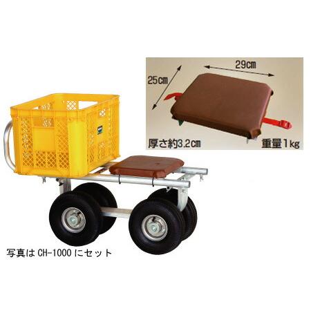 イスのみ ハラックス 愛菜号用イス CH-CH 別売イス CH-950A(NA) CH-1000(N)用 防J 代引不可 | HARAX | 01
