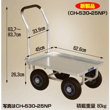 ハラックス 愛菜号 アルミ製台車 CH-530-25P アルミ板付 大きいコンテナ1個用 防J 代引不可 | HARAX | 01
