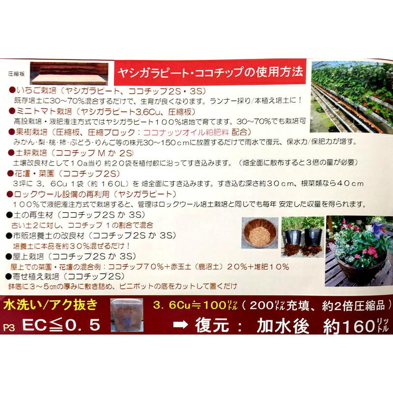 水洗い ココチップ L 12〜18mm H198 3.6Cu 約11〜14kg (加水後約160L) 高設栽培 花 アク抜き品 セリエ 個人宅配送不可 代引不可 |  | 01