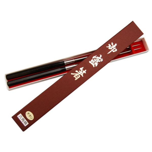 金口製作所 みきかじや村 純チタン黒合板六角柄盛箸 紙箱入り No.TS079 150mm 三冨D |  | 02