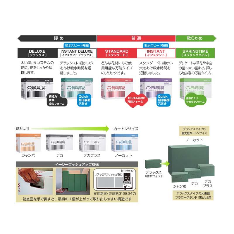 2箱 オアシス maxlife インスタントデラックス フローラルフォーム 48個入/箱 イP 代引不可 |  | 01