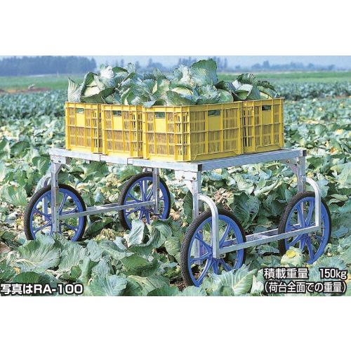 ハラックス 楽太郎 アルミ 製 収穫台車 RA-100N ノーパンク 防J 代引不可 | HARAX | 02
