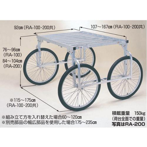 ハラックス 楽太郎 アルミ 製 収穫台車 RA-200N ノーパンク 防J 代引不可 | HARAX | 01