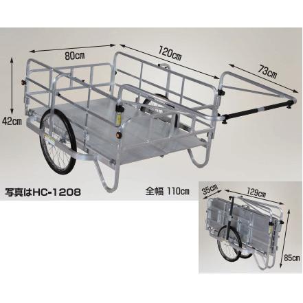 ハラックス アルミ 製 折り畳み式 リヤカー コンパック HC-1208N ノーパンク 防J 代引不可 | HARAX | 01