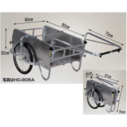 ハラックス 折り畳み式 リヤカー コンパック HC-906A 側面アルミパネル付 防J 代引不可 | HARAX | 01
