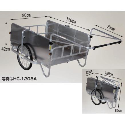 ハラックス 折り畳み式 リヤカー コンパック HC-1208NA 側面アルミパネル付 ノーパンク 防J 代引不可 | HARAX | 01