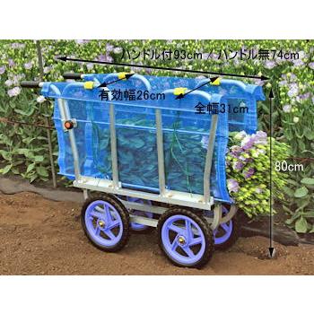 ハラックス アルミ製 側枠固定式 花 収穫台車 はなこ AH-510 ハンドル無 防J 代引不可 | HARAX | 01