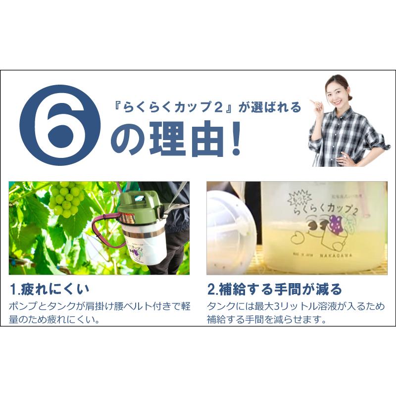 ジベレリン 処理器 らくらくカップ2 大 本体 ぶどう ブドウ 葡萄 巨峰 デラウェア 種なし ジベ処理機 ジベレリン処理 噴霧器 ラクラクカップ 中川製作所 タS DZ |  | 05