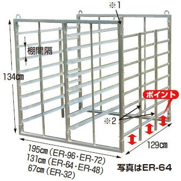 ハラックス アルミ製 育苗箱運搬器 ナエラック ER-96 育苗箱96枚用 防J 代引不可 | HARAX | 01