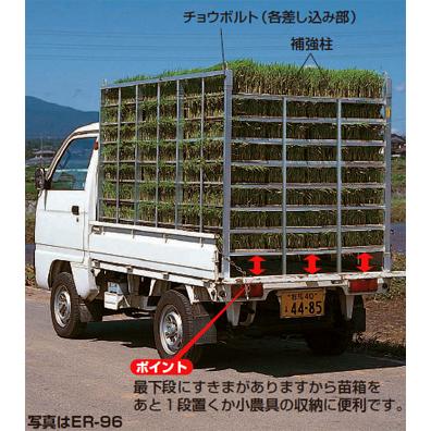 農業用品販売のプラスワイズハラックス アルミ製 育苗箱運搬器 ナエラック ER-32 育苗箱32枚用 防J 代引不可 特別オファー - 2
