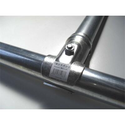 30個 42.7mm 用 T型ジョイント 農業用 単管パイプ固定部品 電気メッキ ビニールハウスなど シN 代引不可 | SHINSEI | 02