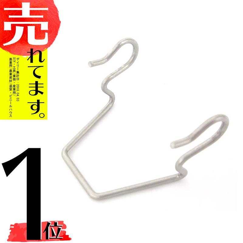 ビニールハウス用 クルピン 100個