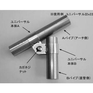 加賀 パイプハウス 部品 ユニバーサルジョイント 自在金具 直径 19×19mm 農業用品 イN 代引不可 |  | 01