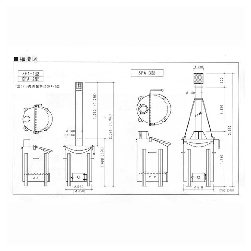 焼却炉 SFA-1型 50L 家庭用・オフィス・商店に最適 鈴木工業 坂A 受注生産品 個人宅配送不可 代引不可の画像