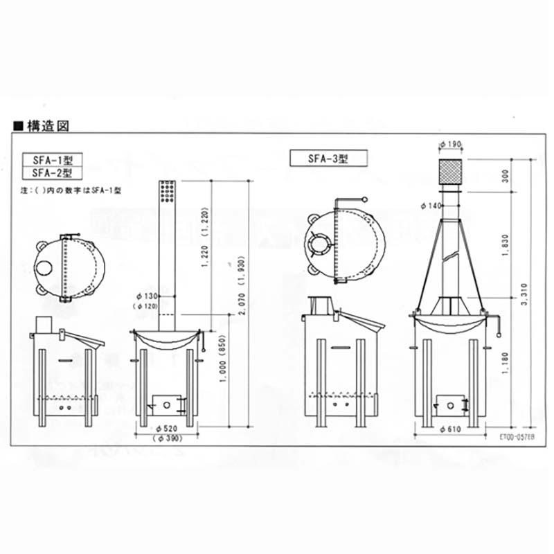焼却炉 SFA-2型 120L 家庭用・オフィス・商店に最適 鈴木工業 坂A 受注 