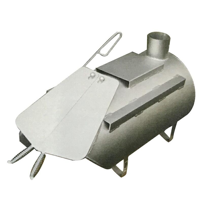 薪ストーブ 暖炉 焼却炉 屋外用 D-51 鈴木工業 坂A 受注生産品 個人宅配送不可 代引不可 | 