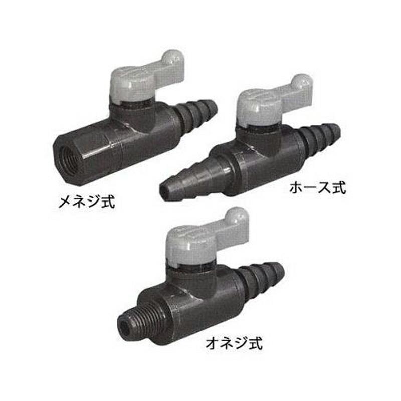ミニボールバルブ オス1/4×ホース 633968 トーエー 東栄管機 本州限定販売 代引不可 |  | 01