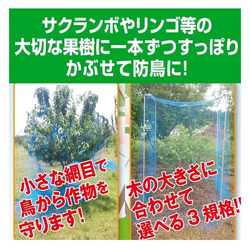 果樹用 直がけ 防鳥網 6×6m 20mm 目合 木に被せる防鳥網 直掛け 日本マタイ DZ |  | 02