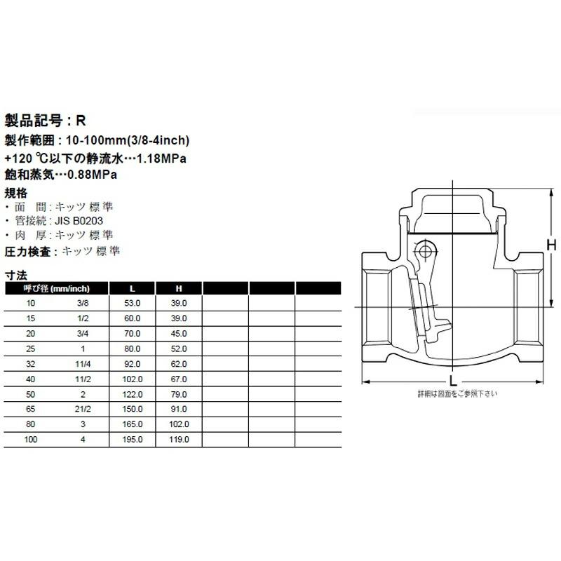 TSK-MZ125 スイングキャッチ 逆止め弁 R20A 674346 トーエー 東栄管機 本州限定価格 代引不可 |  | 01
