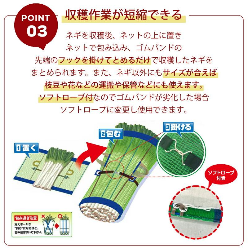 1枚 ネギマキネット Lタイプ 60×125cm ネギ 枝豆 花 収穫ネット ねぎ 葱 収穫 運搬 保管 ネギ巻き ねぎまき ねぎ巻き ネット シート 日本マタイ DZ |  | 04
