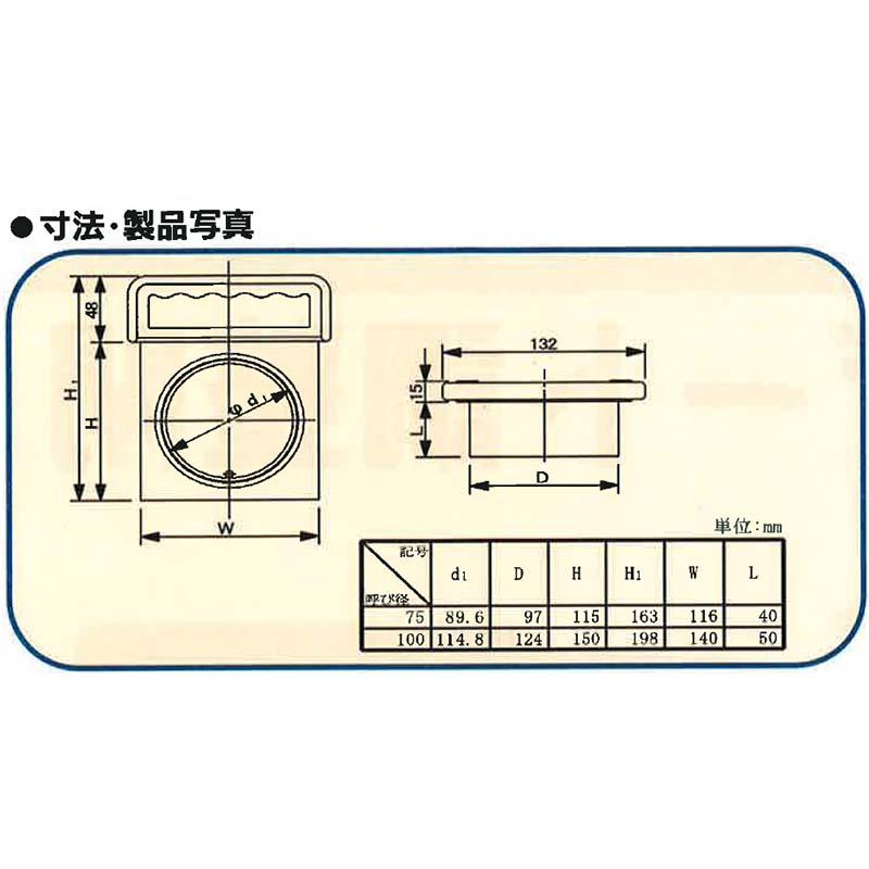 水口ゲート調整閘 VP75 VP75管用 黒 成形品 152528 調整口 トーエー 東栄管機 DZ |  | 01