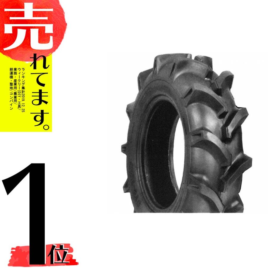 HF トラクター用前輪タイヤ ST-HF 7-14 4PR バイアスタイヤ RT0706NST KBL ケービーエル 代引不可 | 