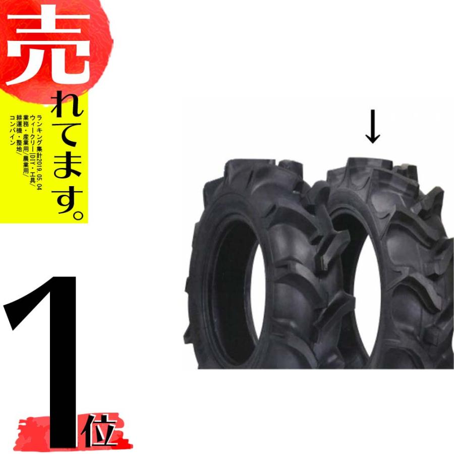 HR トラクター用後輪タイヤ ST-HR 8.3-24 4PR バイアスタイヤ RT0733ST2 KBL ケービーエル 代引不可 | 