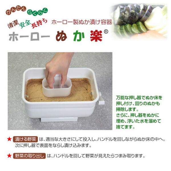 ホーロー製ぬか漬け容器 ホーローぬか楽 ソN 代引不可 |  | 02