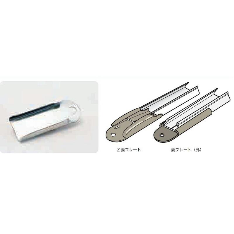 500個 パイプハウス 部品 Z妻プレート 7030113 農業用品 佐藤産業 SATOH カ施 代引不可 |  | 01
