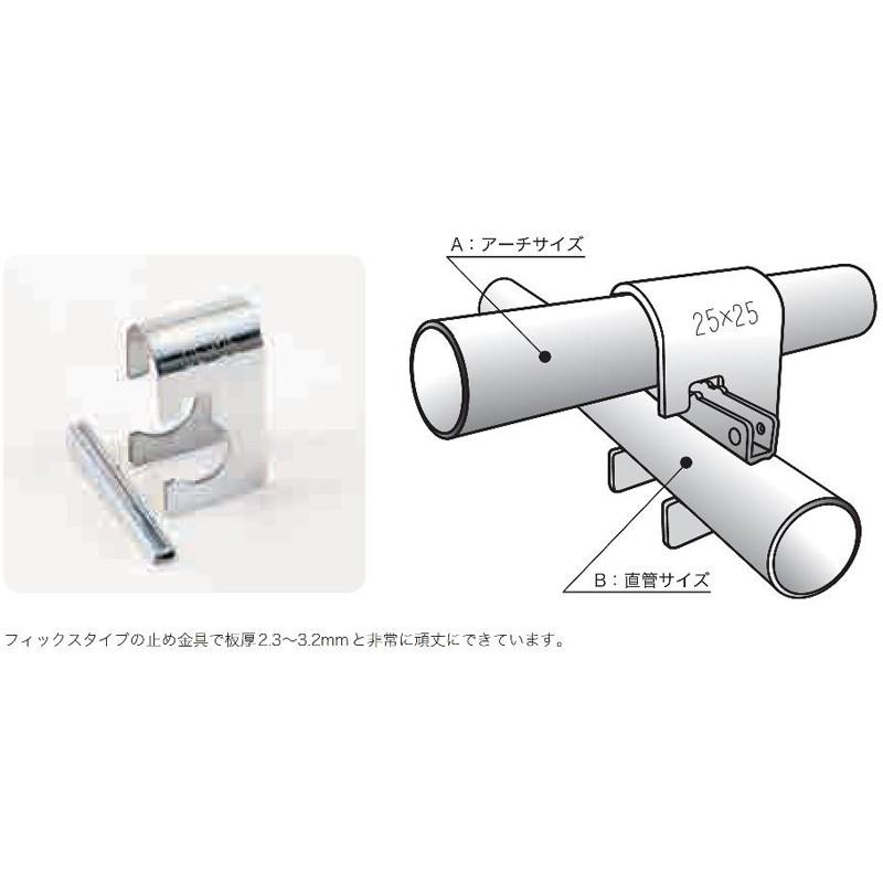 受注生産 100個 パイプハウス 部品 スーパークロス アーチ22.2×直管31.8mm 農業用品 佐藤産業 SATOH カ施 代引不可|plusys|02
