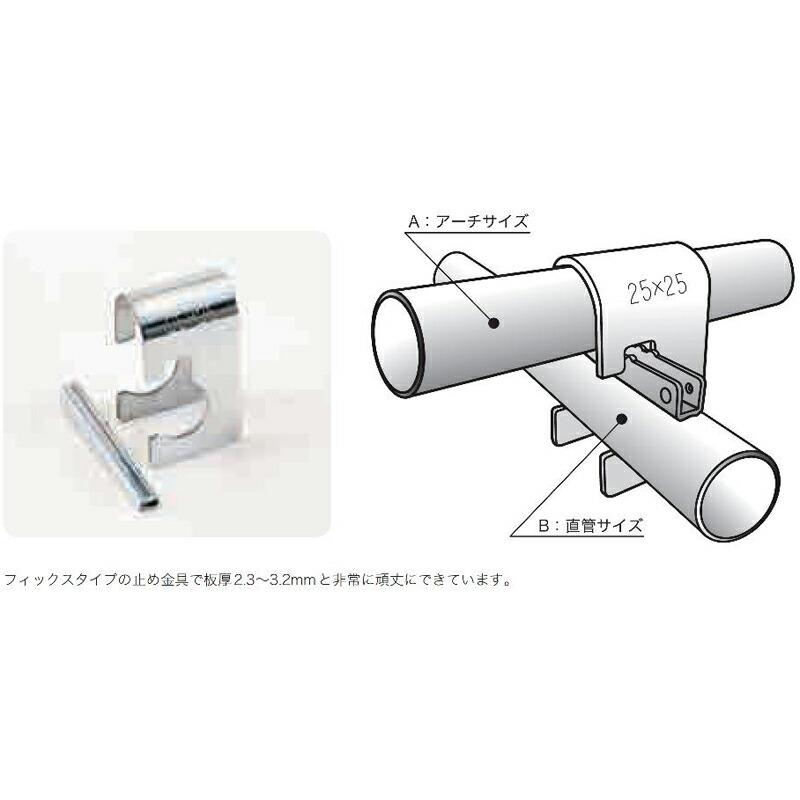 50個 パイプハウス 部品 スーパークロス アーチ31.8×直管38.1mm 農業用品 佐藤産業 SATOH カ施 代引不可 |  | 01