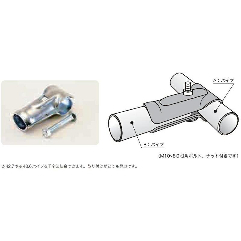 受注生産 100組 パイプハウス 部品 T型ジョイント 38.1×38.1mm 受注生産 100組 パイプハウス 部品 T型ジョイント 38.1×38.1mm