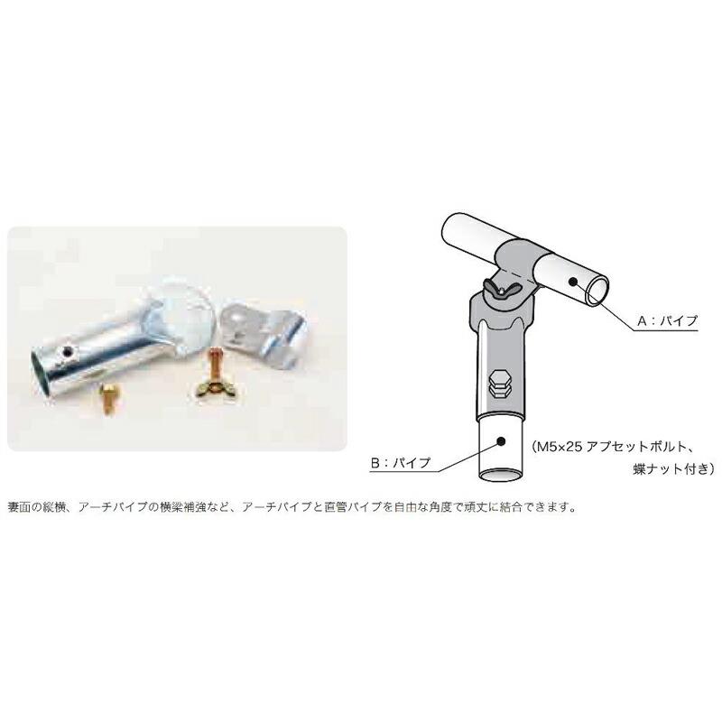 150組 パイプハウス 部品 自在Tバンド アーチ48.6×柱19.1mm 農業用品 佐藤産業 SATOH カ施 代引不可 |  | 01