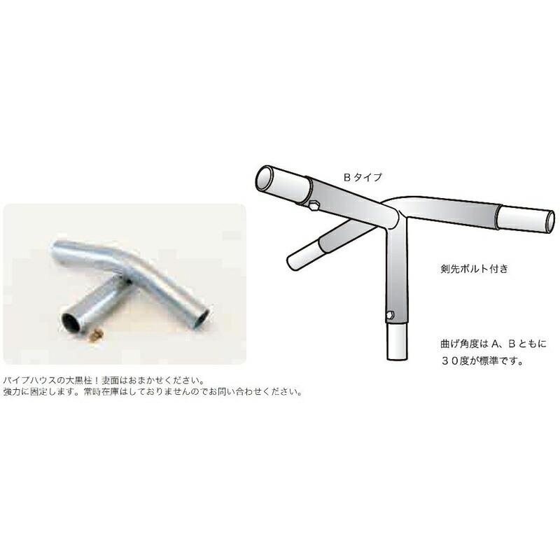 受注生産 50個 パイプハウス 部品 端末用天井ジョイント Aタイプ 直径25.4mm 農業用品 佐藤産業 SATOH カ施 代引不可 |  | 01
