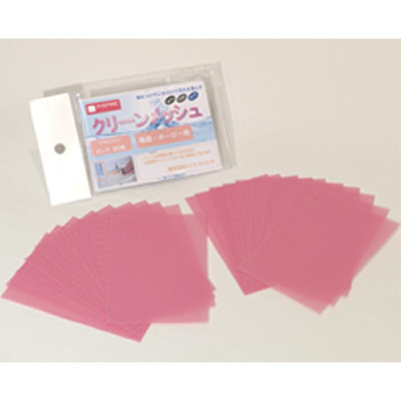 50セット入り クリーンメッシュ ピンク (ソフト) 20枚 トライアルキット交換用 INSPIRE レッツクリエイト 個人宅配送不可 代引不可 |  | 01