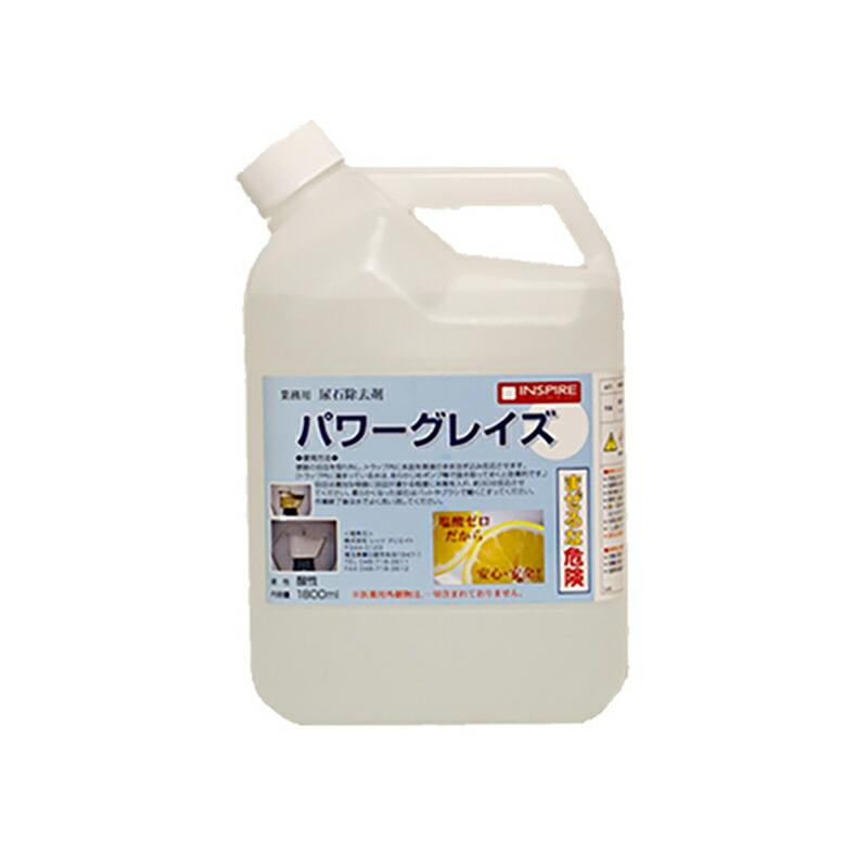 5本入り パワーグレイズ 1.8L 尿石除去剤 INSPIRE レッツクリエイト 個人宅配送不可 代引不可 | 