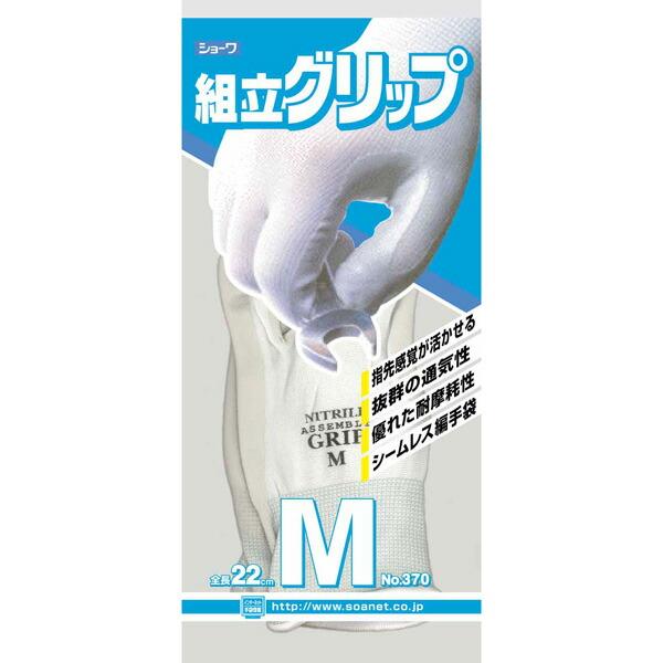 組立グリップ(10双入) Lサイズ No.370 ショーワグローブ 三カD |  | 03