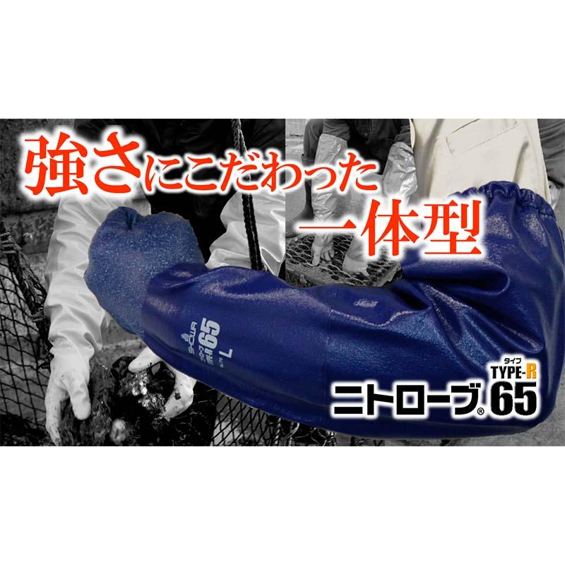 ニトローブ TYPE-R 65cm (5双入) LLサイズ No774 指先強化 ショーワグローブ 作業用手袋 三カD |  | 01