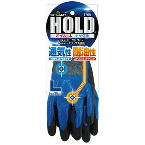 HOLD (ホールド) オイル＆ナックル (タグ付) (10双入) Mサイズ No.376R ショーワグローブ 三カD |  | 01