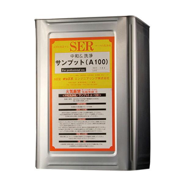 サンプット A-100 18L 油中和 洗浄剤 高粘度油 重油 などに サンエスエンジニアリング オK 代引不可 | 
