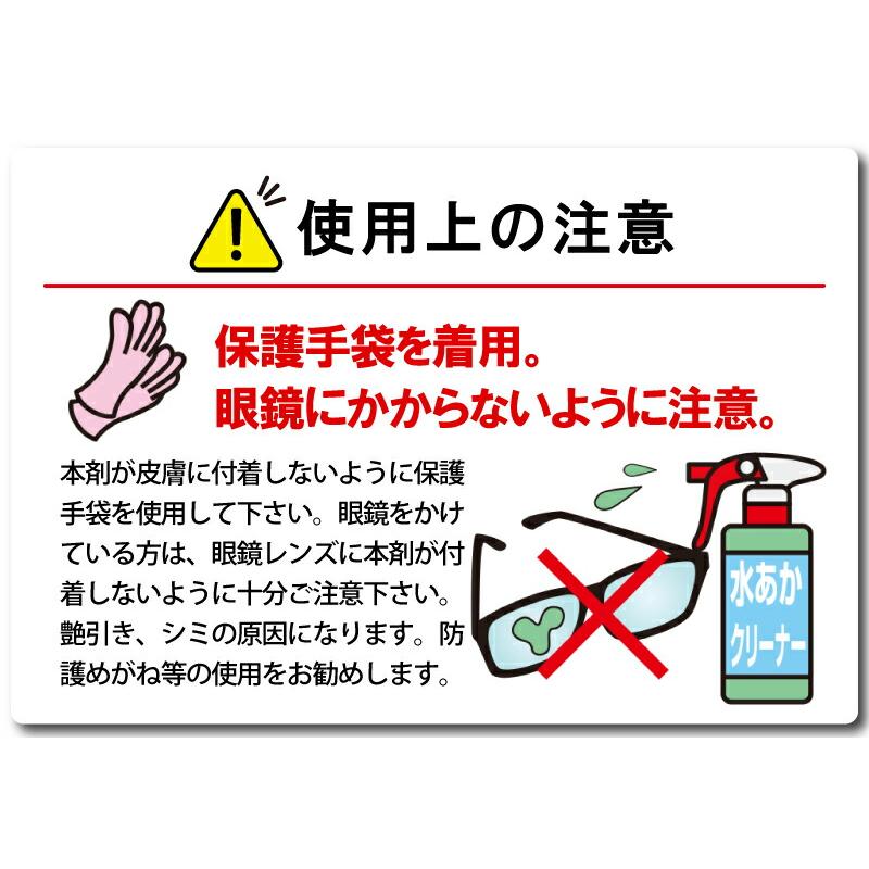 5L×4本 自動車 用 水あか 専用クリーナー ( 水垢 洗車 用 洗剤 ) 水垢取り 水垢落し にサンエスエンジニアリング オK 代引不可 |  | 10