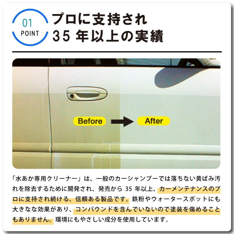 5L×4本 自動車 用 水あか 専用クリーナー ( 水垢 洗車 用 洗剤 ) 水垢取り 水垢落し にサンエスエンジニアリング オK 代引不可 |  | 04